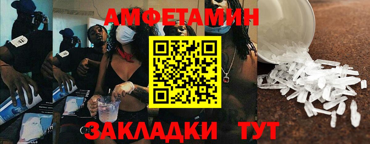 АМФ Розовый  Вход с VPN  Амфетамин  Качканар 