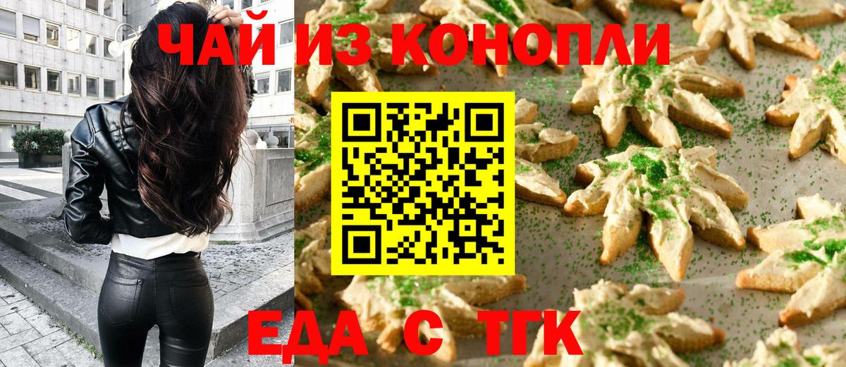 Canna-Cookies марихуана  Вход с VPN  Качканар 