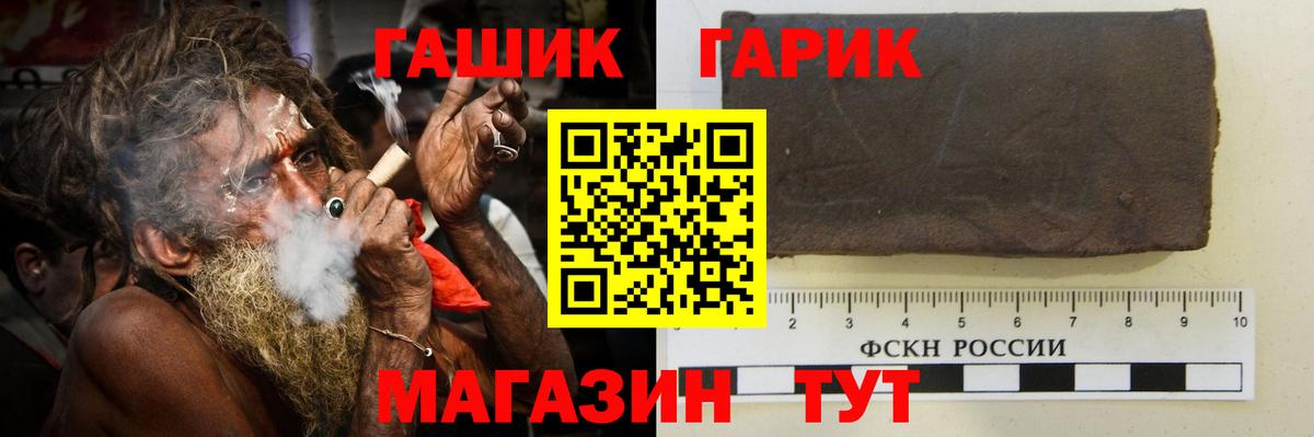 ГАШИШ  Гашиш Изолятор  Вход с VPN  Качканар  Гашиш хэш 