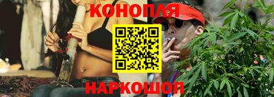 каннабис Краснокаменск