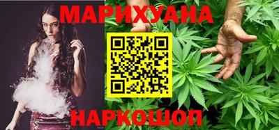 каннабис Краснокаменск