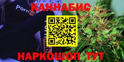 каннабис Краснокаменск