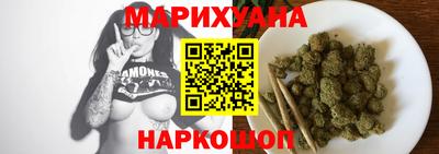 каннабис Краснокаменск
