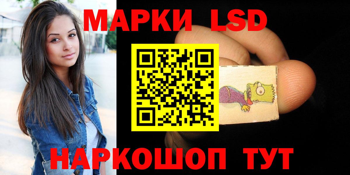 LSD-25 экстази кислота  KRAKEN tor  LSD-25 экстази ecstasy  Качканар  Вход с VPN 