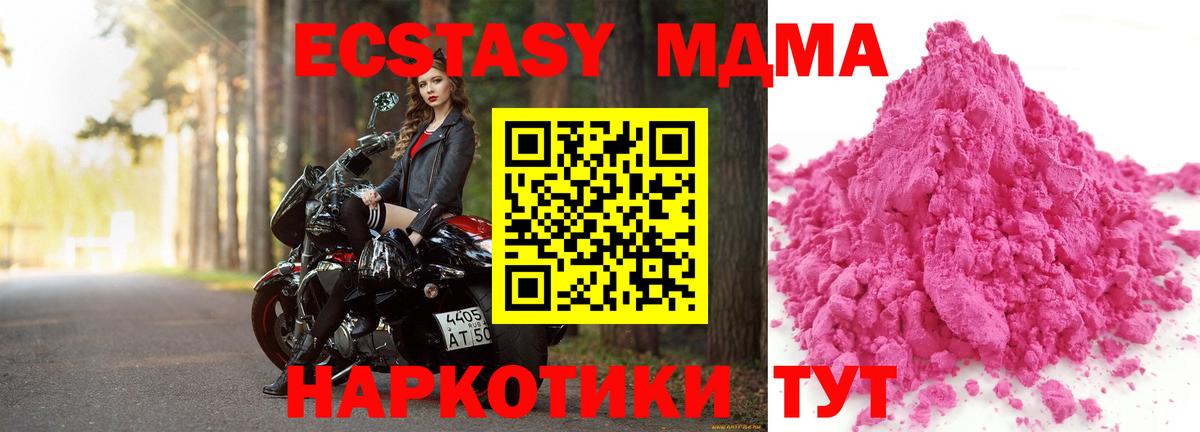МДМА crystal Качканар
