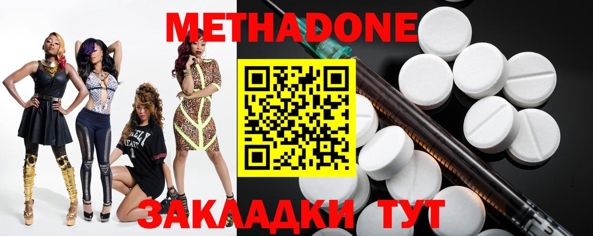 блэк спрут ТОР  Вход с VPN  Качканар  МЕТАДОН methadone 