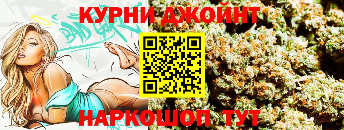 Бошки Шишки гибрид Качканар